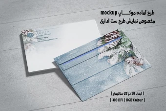 دانلود طرح آماده موکاپ مخصوص پیش‌نمایش طرح ست اداری