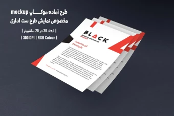 دانلود طرح آماده موکاپ مخصوص پیش‌نمایش طرح ست اداری