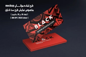 دانلود طرح آماده موکاپ مخصوص پیش‌نمایش طرح ست اداری