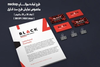 دانلود طرح آماده موکاپ مخصوص پیش‌نمایش طرح ست اداری