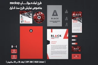 دانلود طرح آماده موکاپ مخصوص پیش‌نمایش طرح ست اداری