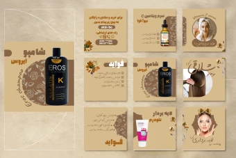 دانلود قالب/کاور/تمپلیت لایه باز پست اسلایدی اینستاگرام-کرمی
