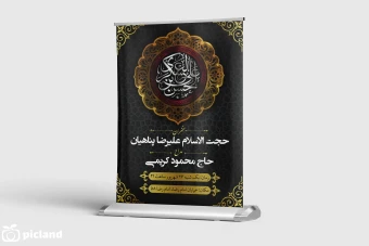 پوستر شهادت امام حسن عسکری (ع)