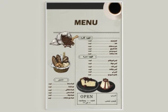 طرح لایه باز منوی کافه