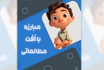 کاور پست آموزشی