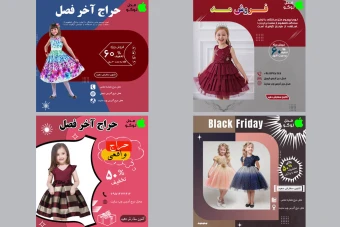 دانلود فایل لایه باز قالب پست و استوری فروش در اینستاگرام