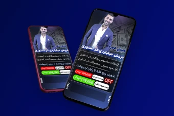 بنر لایه باز استوری فروش دوره و کمپین فروش اینستاگرام PSD