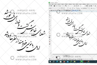 شعر حکاکی روی سنگ قبر شماره 1