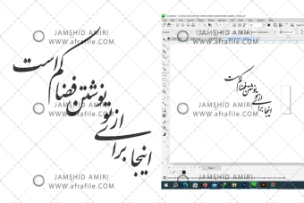 شعر حکاکی روی سنگ قبر شماره 2