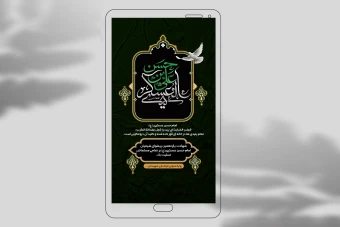 دانلود استوری بنر شهادت امام حسن عسکری(ع) تسلیت لایه باز