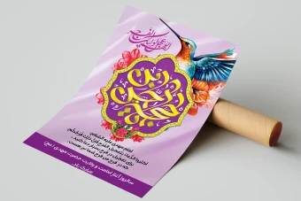 دانلود بنر لایه باز امامت امام زمان(عج)