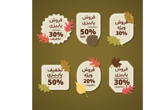 بنر و پوستر لایه باز تخفیف و فروش ویژه پاییزی