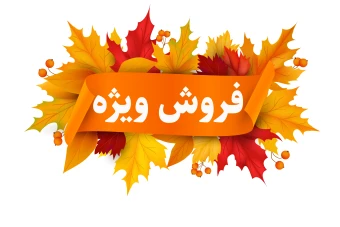 بنر و پوستر لایه باز تخفیف و فروش ویژه پاییزی