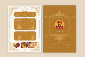 دانلود طرح لایه باز حرفه ای منو و تراکت رستوران