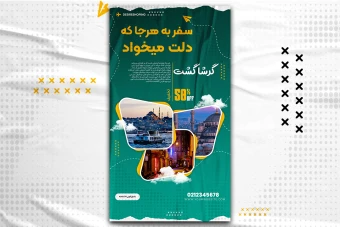 قالب آماده استوری اینستاگرام