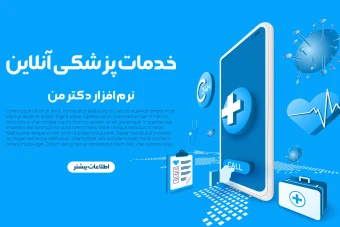 وکتور بکگراند پزشکی