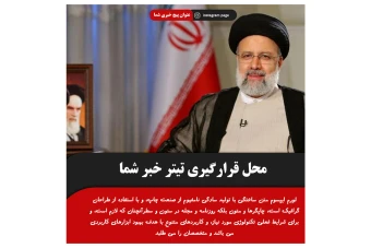 قالب اینستاگرام پیج خبری