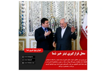 قالب اینستاگرام پیج خبری