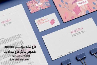 دانلود طرح آماده موکاپ مخصوص پیش نمایش طرح ست اداری