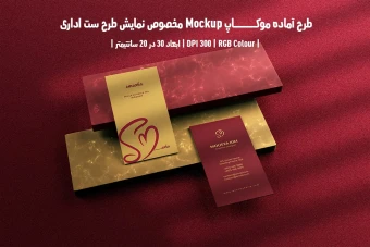 دانلود طرح آماده موکاپ مخصوص پیش نمایش طرح ست اداری