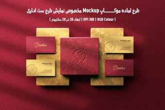 دانلود طرح آماده موکاپ مخصوص پیش نمایش طرح ست اداری