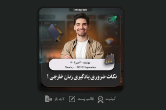 کاور پست اینستاگرام  مخصوص اکسپلور و پیج آموزشی (گلس مورفیسم)