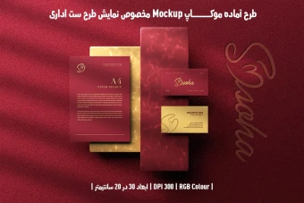 دانلود طرح آماده موکاپ مخصوص پیش نمایش طرح ست اداری