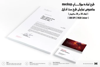 دانلود طرح آماده موکاپ مخصوص پیش نمایش طرح ست اداری