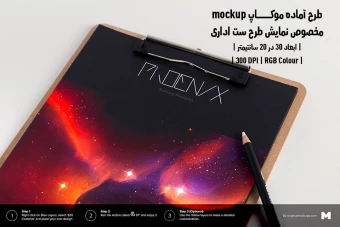 دانلود طرح آماده موکاپ مخصوص پیش نمایش طرح ست اداری