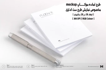 دانلود طرح آماده موکاپ مخصوص پیش نمایش طرح ست اداری