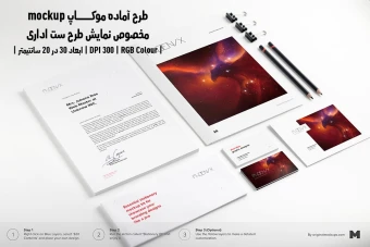 دانلود طرح آماده موکاپ مخصوص پیش نمایش طرح ست اداری