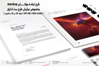 دانلود طرح آماده موکاپ مخصوص پیش نمایش طرح ست اداری