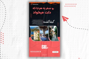 قالب آماده استوری اینستاگرام