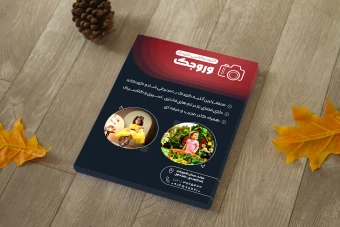 فایل لایه باز تراکت | آتلیه عکاسی