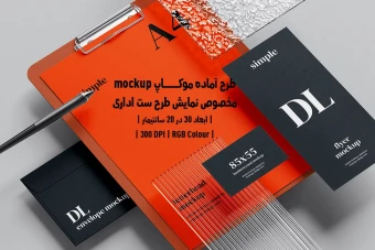 دانلود طرح آماده موکاپ مخصوص پیش نمایش طرح ست اداری