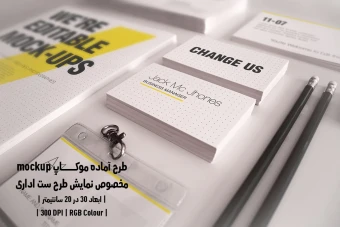 دانلود طرح آماده موکاپ مخصوص پیش نمایش طرح ست اداری