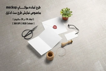 دانلود طرح آماده موکاپ مخصوص پیش نمایش طرح ست اداری