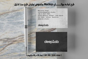 دانلود طرح آماده موکاپ مخصوص پیش نمایش طرح ست اداری