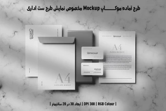 دانلود طرح آماده موکاپ مخصوص پیش نمایش طرح ست اداری