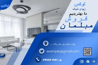 کارت ویزیت خاص ویژه فروشگاه مبلمان