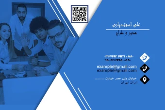 کارت ویزیت (بیزنس کارت ) ویژه شرکتها و مشاغل