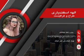 کارت ویزیت (بیزنس کارا)ئیژه کسب و کارهای شخصی