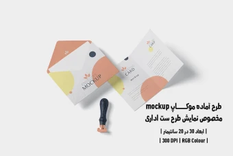 دانلود طرح آماده موکاپ مخصوص پیش نمایش طرح ست اداری