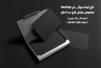 دانلود طرح آماده موکاپ مخصوص پیش نمایش طرح ست اداری