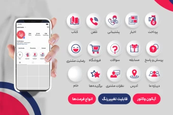 کاور هایلایت اینستاگرام - با قابلیت تغییر رنگ