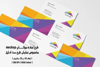 دانلود طرح آماده موکاپ مخصوص پیش نمایش طرح ست اداری