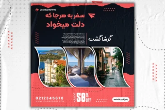 قالب آماده پست اینستاگرام