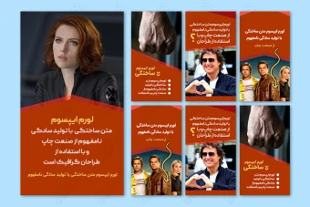 طرح لایه باز استوری اینستاگرام 4 اسلایدی 4642