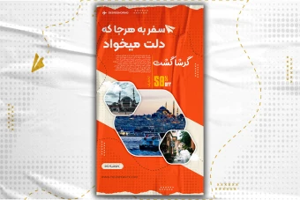 قالب آماده استوری اینستاگرام