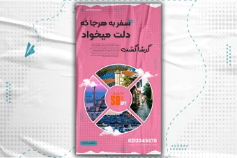 قالب آماده استوری اینستاگرام